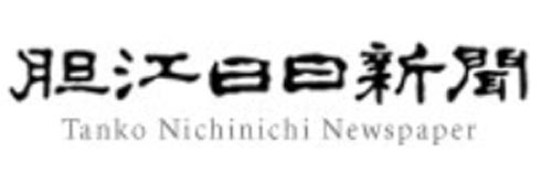 1299_addpicture_Tanko News.jpg